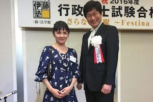 伊藤塾合格祝賀会にて伊藤塾長と