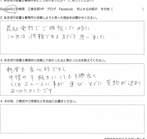 自筆書面