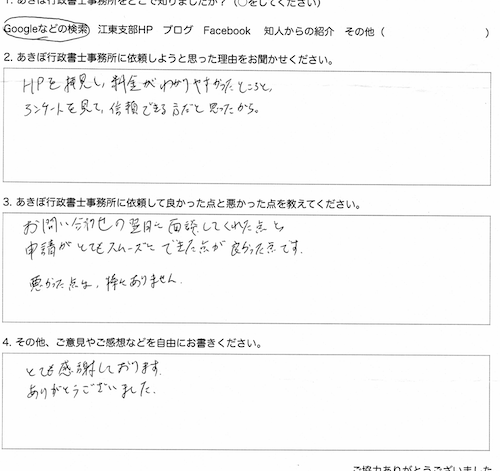 自筆書面
